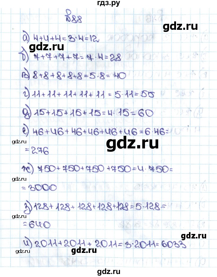 ГДЗ по математике 5 класс  Никольский  Базовый уровень глава 1 - 1.88 (88), Решебник №1 к учебнику 2016