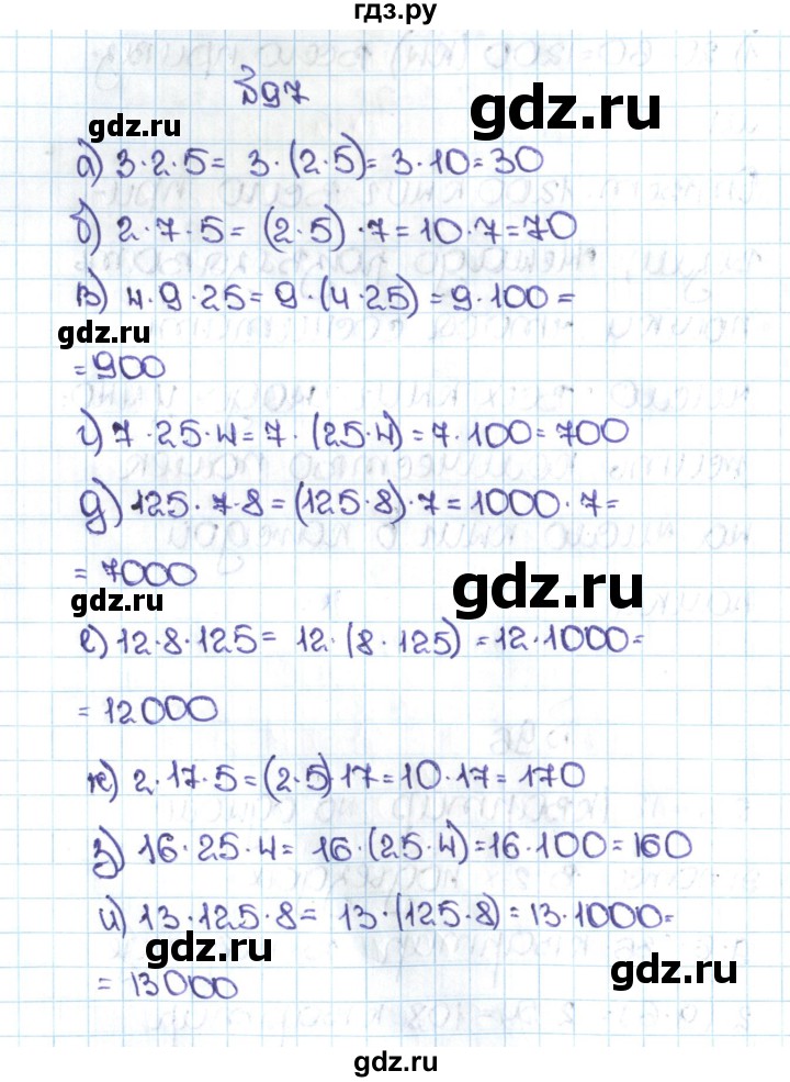 ГДЗ по математике 5 класс  Никольский  Базовый уровень глава 1 - 1.97 (97), Решебник №1 к учебнику 2016