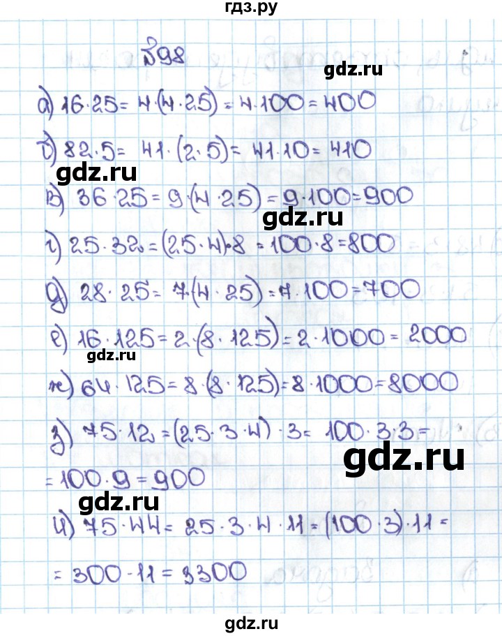 ГДЗ по математике 5 класс  Никольский  Базовый уровень глава 1 - 1.98 (98), Решебник №1 к учебнику 2016