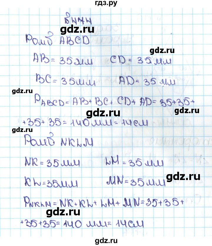 ГДЗ Глава 2 2.136 (474) Математика 5 Класс Никольский, Потапов