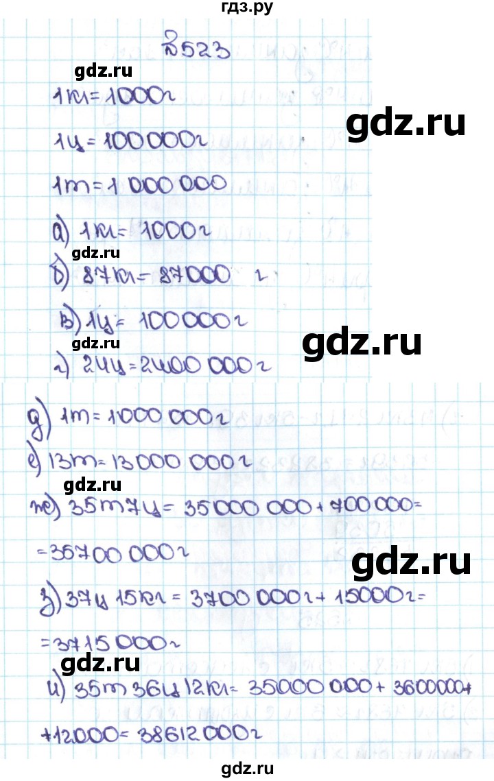 ГДЗ глава 2 2.185 (523) математика 5 класс Никольский, Потапов