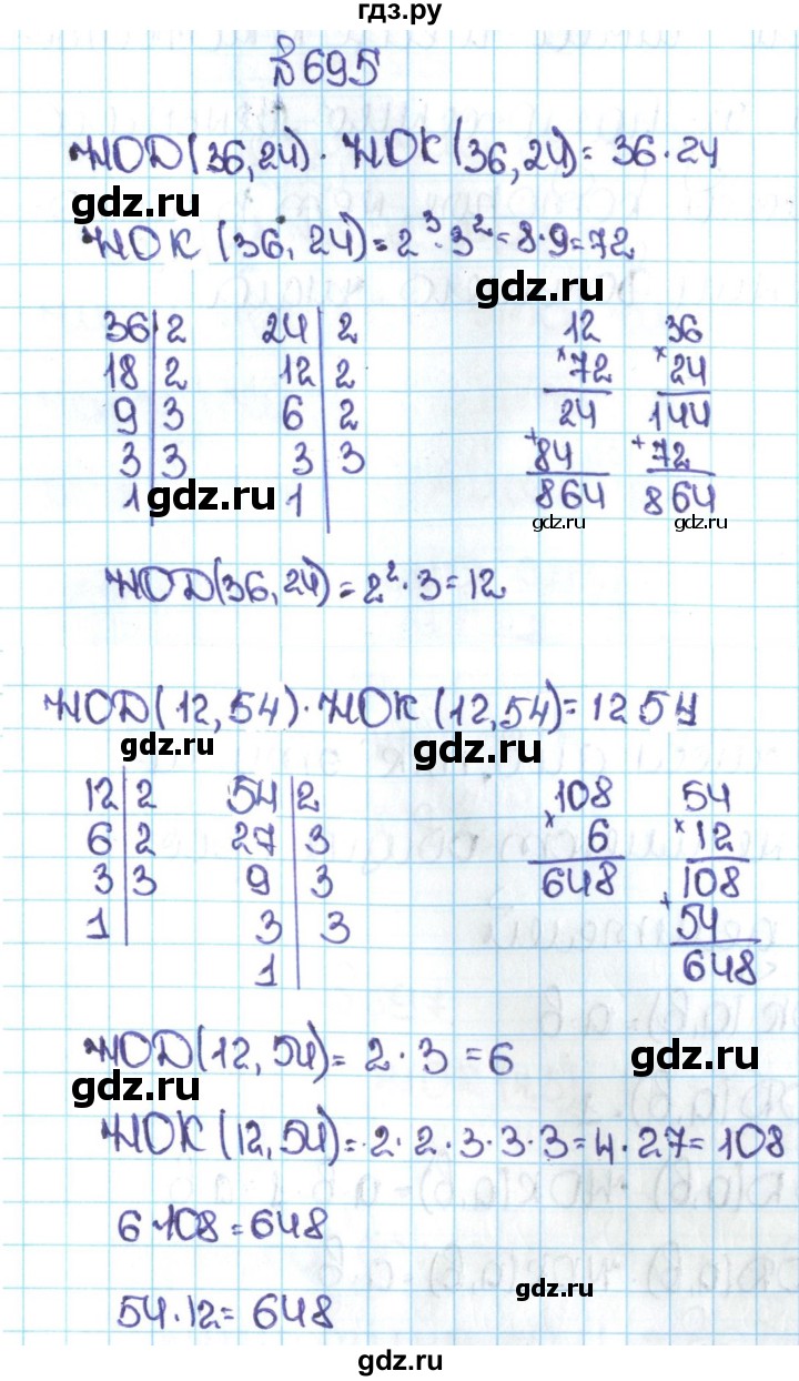 ГДЗ по математике 5 класс  Никольский  Базовый уровень глава 3 - 3.102 (695), Решебник №1 к учебнику 2016