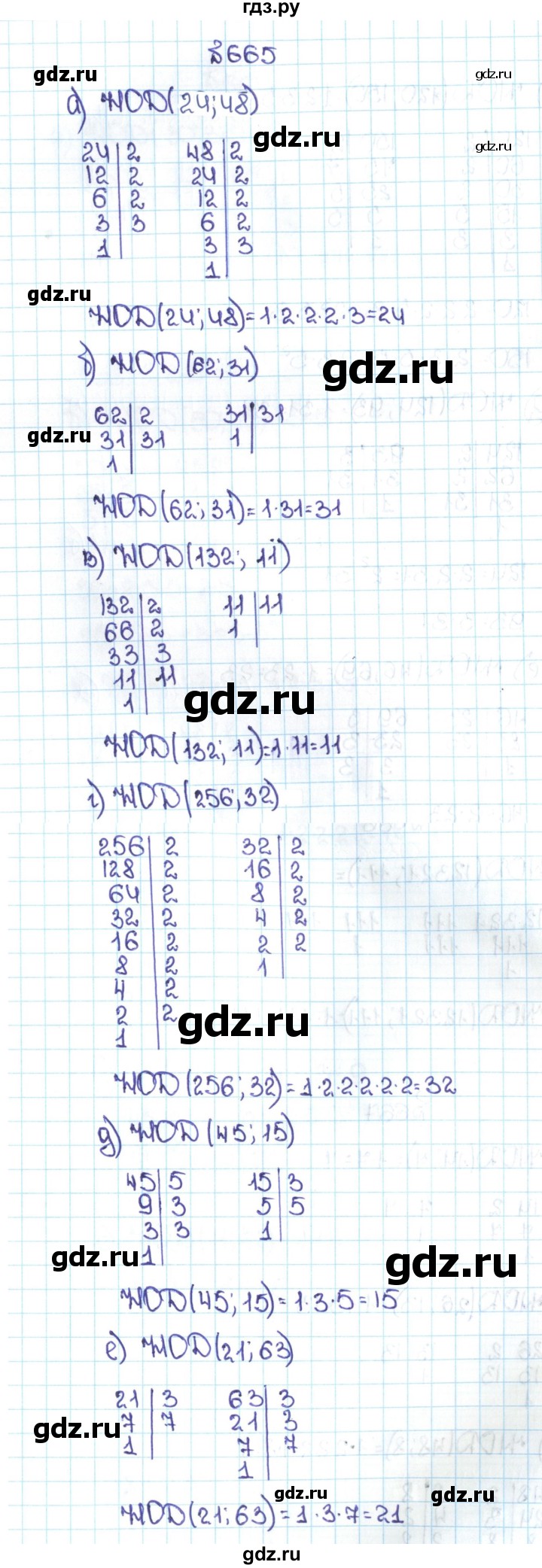 ГДЗ по математике 5 класс  Никольский  Базовый уровень глава 3 - 3.72 (665), Решебник №1 к учебнику 2016