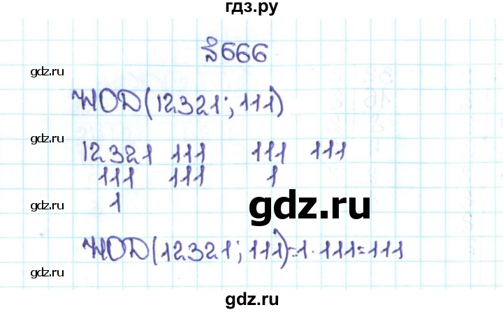 ГДЗ по математике 5 класс  Никольский  Базовый уровень глава 3 - 3.73 (666), Решебник №1 к учебнику 2016