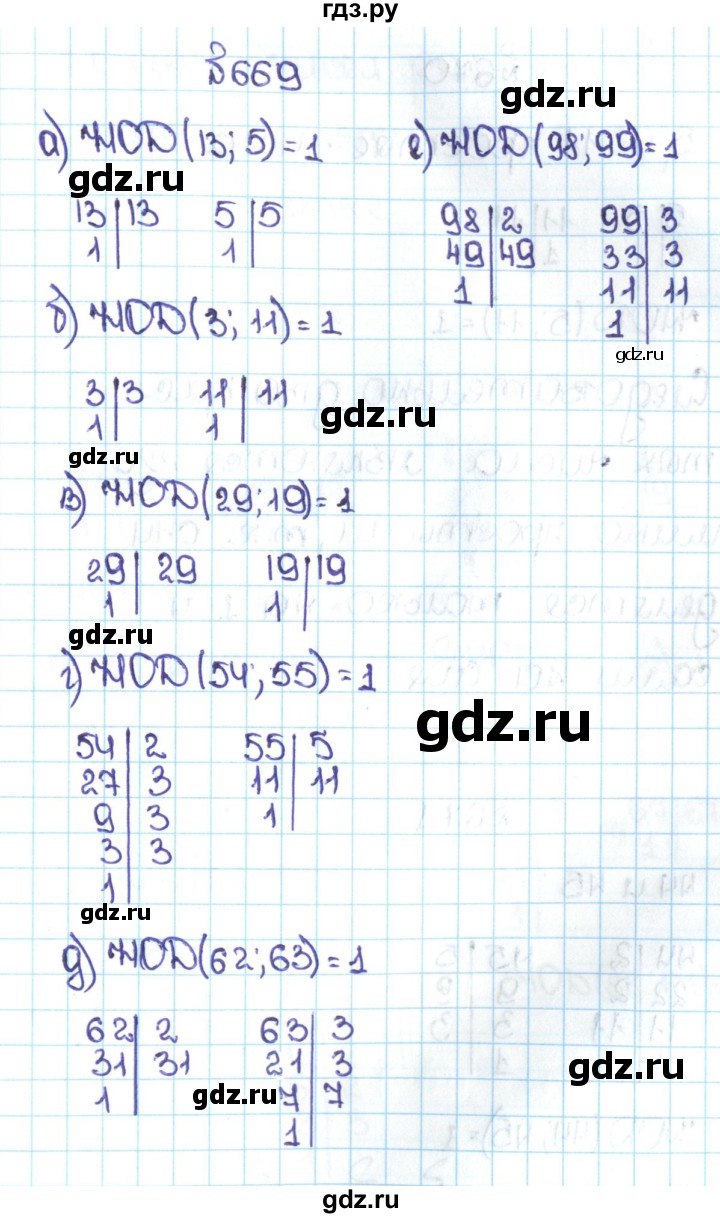 ГДЗ по математике 5 класс  Никольский  Базовый уровень глава 3 - 3.76 (669), Решебник №1 к учебнику 2016