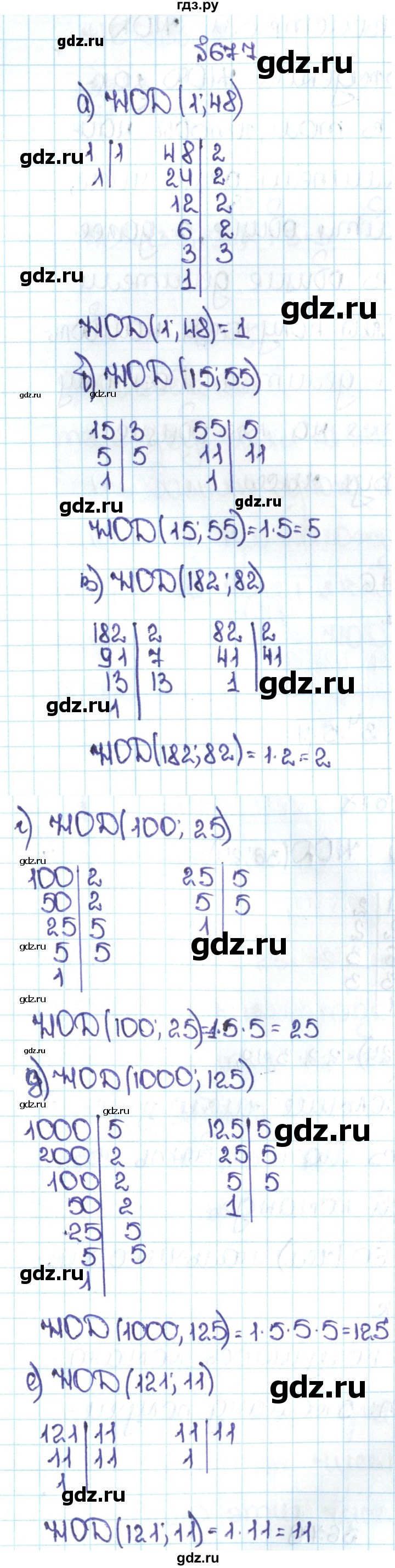 ГДЗ по математике 5 класс  Никольский  Базовый уровень глава 3 - 3.84 (677), Решебник №1 к учебнику 2016