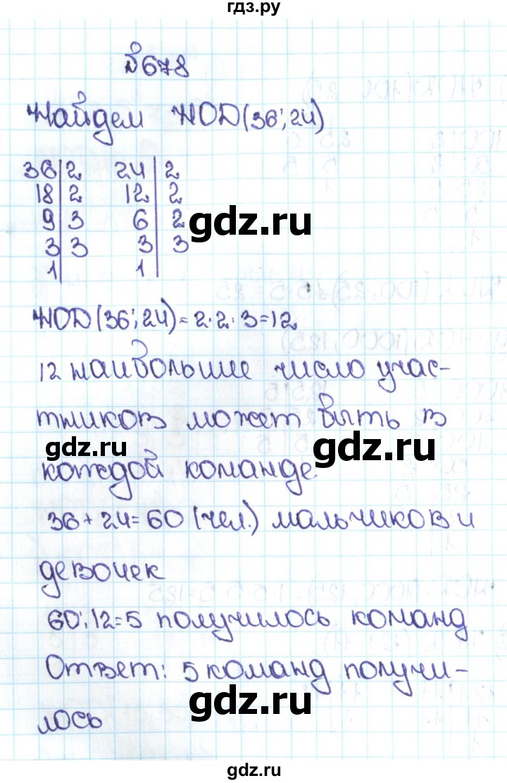 ГДЗ Глава 3 3.85 (678) Математика 5 Класс Никольский, Потапов