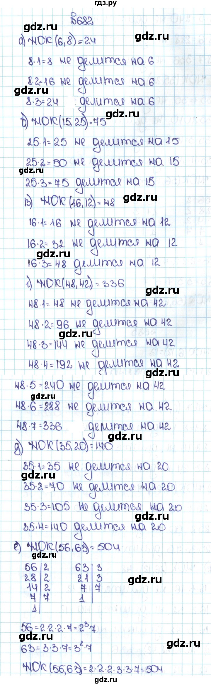 ГДЗ по математике 5 класс  Никольский  Базовый уровень глава 3 - 3.89 (682), Решебник №1 к учебнику 2016