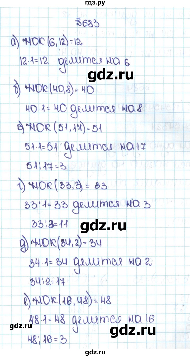 ГДЗ по математике 5 класс  Никольский  Базовый уровень глава 3 - 3.90 (683), Решебник №1 к учебнику 2016