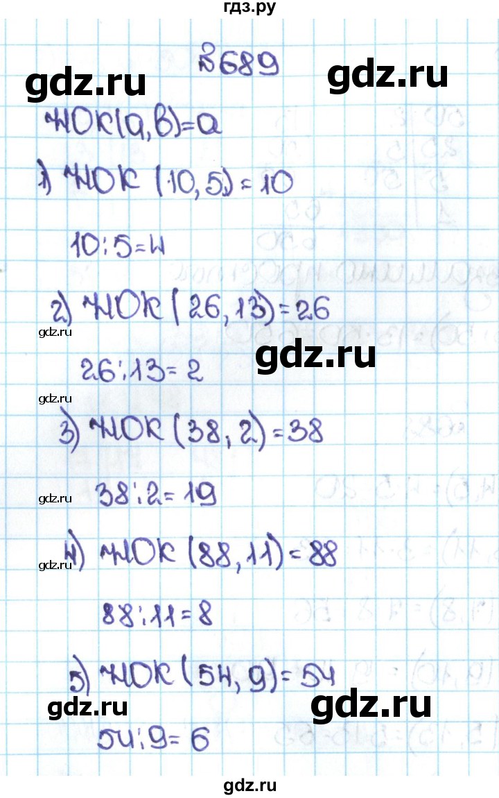 ГДЗ по математике 5 класс  Никольский  Базовый уровень глава 3 - 3.96 (689), Решебник №1 к учебнику 2016