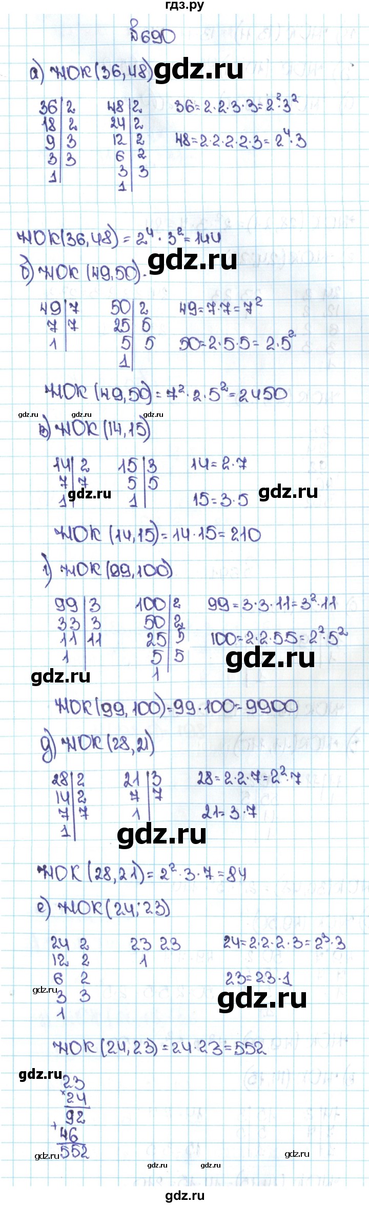 ГДЗ по математике 5 класс  Никольский  Базовый уровень глава 3 - 3.97 (690), Решебник №1 к учебнику 2016