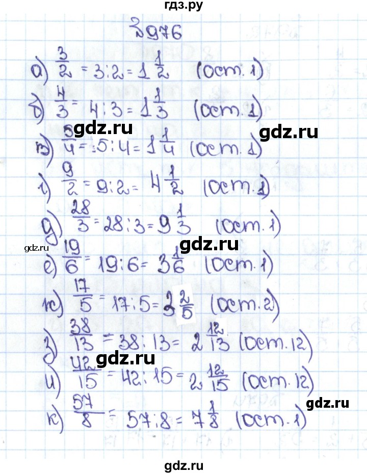 ГДЗ по математике 5 класс  Никольский  Базовый уровень глава 4 - 4.249 (976), Решебник №1 к учебнику 2016