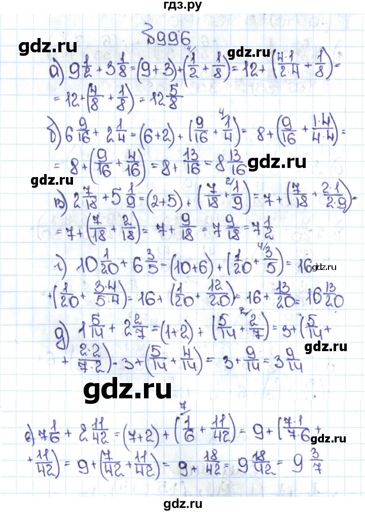 ГДЗ по математике 5 класс  Никольский  Базовый уровень глава 4 - 4.269 (996), Решебник №1 к учебнику 2016