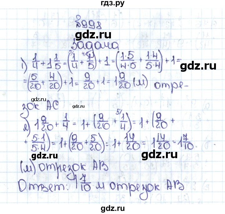 ГДЗ по математике 5 класс  Никольский  Базовый уровень глава 4 - 4.271 (998), Решебник №1 к учебнику 2016