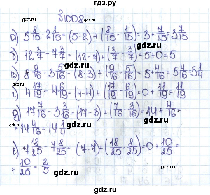 ГДЗ по математике 5 класс  Никольский  Базовый уровень глава 4 - 4.281 (1008), Решебник №1 к учебнику 2016