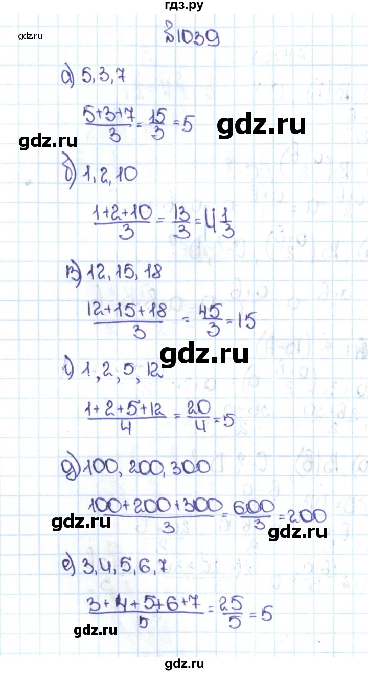 ГДЗ по математике 5 класс  Никольский  Базовый уровень глава 4 - 4.312 (1039), Решебник №1 к учебнику 2016