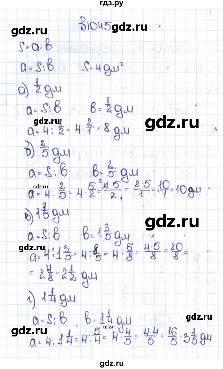 ГДЗ Глава 4 4.318 (1045) Математика 5 Класс Никольский, Потапов