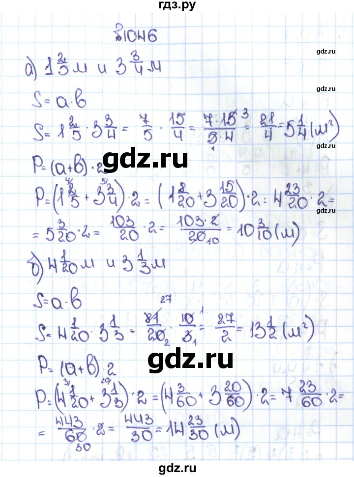 ГДЗ по математике 5 класс  Никольский  Базовый уровень глава 4 - 4.319 (1046), Решебник №1 к учебнику 2016