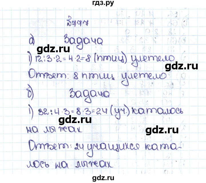 ГДЗ по математике 5 класс  Никольский  Базовый уровень глава 4 - 4.50 (777), Решебник №1 к учебнику 2016