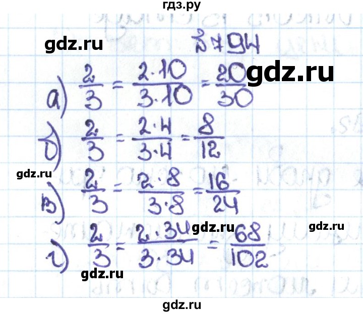ГДЗ по математике 5 класс  Никольский  Базовый уровень глава 4 - 4.67 (794), Решебник №1 к учебнику 2016