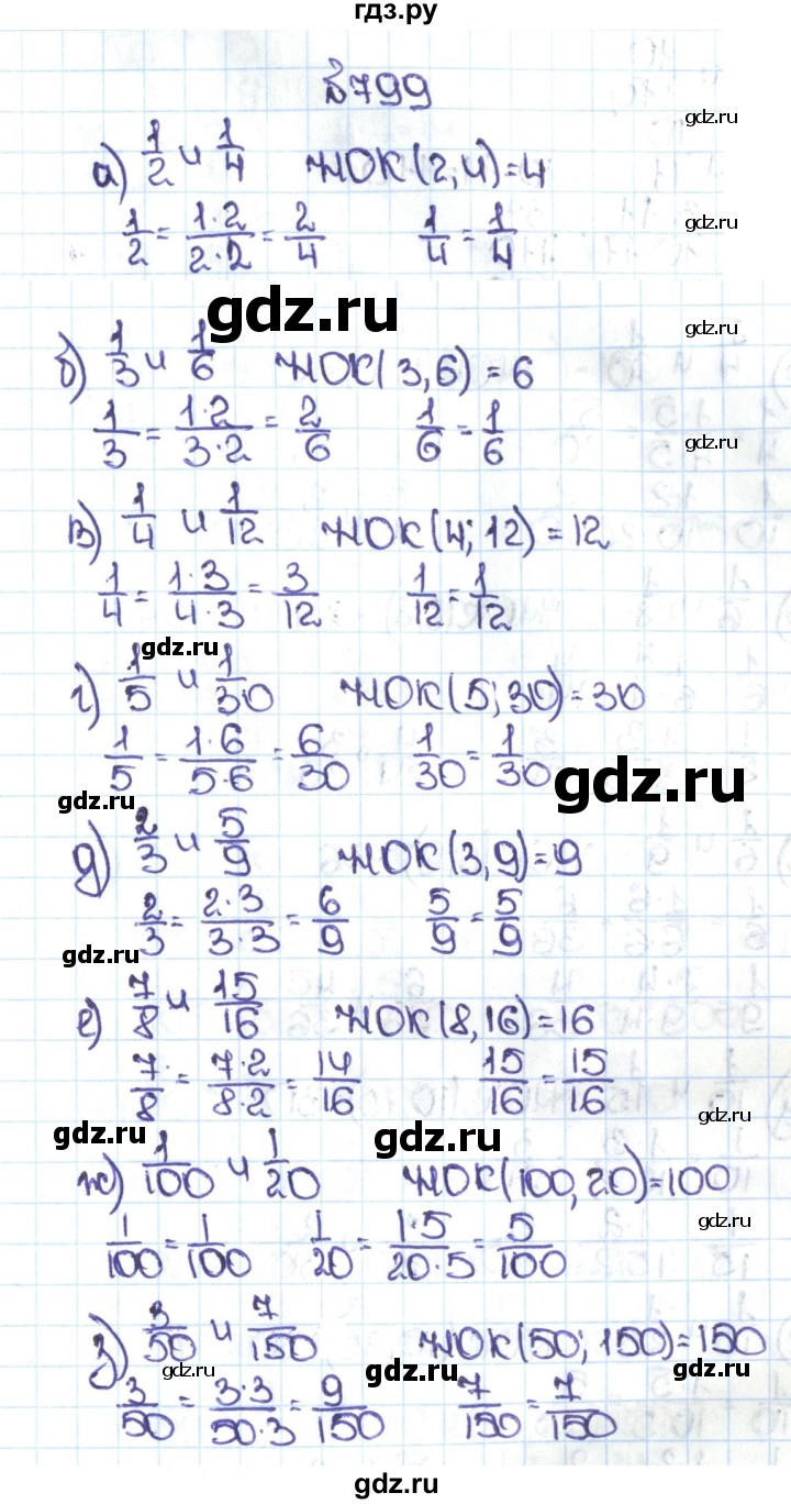 ГДЗ по математике 5 класс  Никольский  Базовый уровень глава 4 - 4.72 (799), Решебник №1 к учебнику 2016