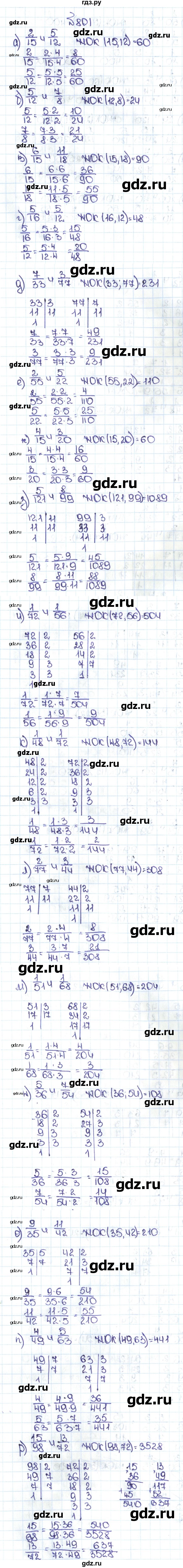 ГДЗ по математике 5 класс  Никольский  Базовый уровень глава 4 - 4.74 (801), Решебник №1 к учебнику 2016