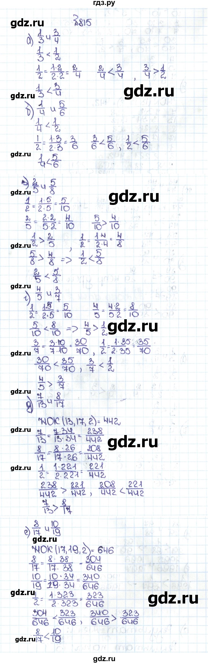 ГДЗ по математике 5 класс  Никольский  Базовый уровень глава 4 - 4.88 (815), Решебник №1 к учебнику 2016