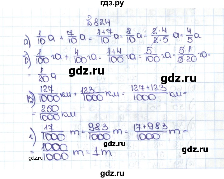 ГДЗ по математике 5 класс  Никольский  Базовый уровень глава 4 - 4.97 (824), Решебник №1 к учебнику 2016