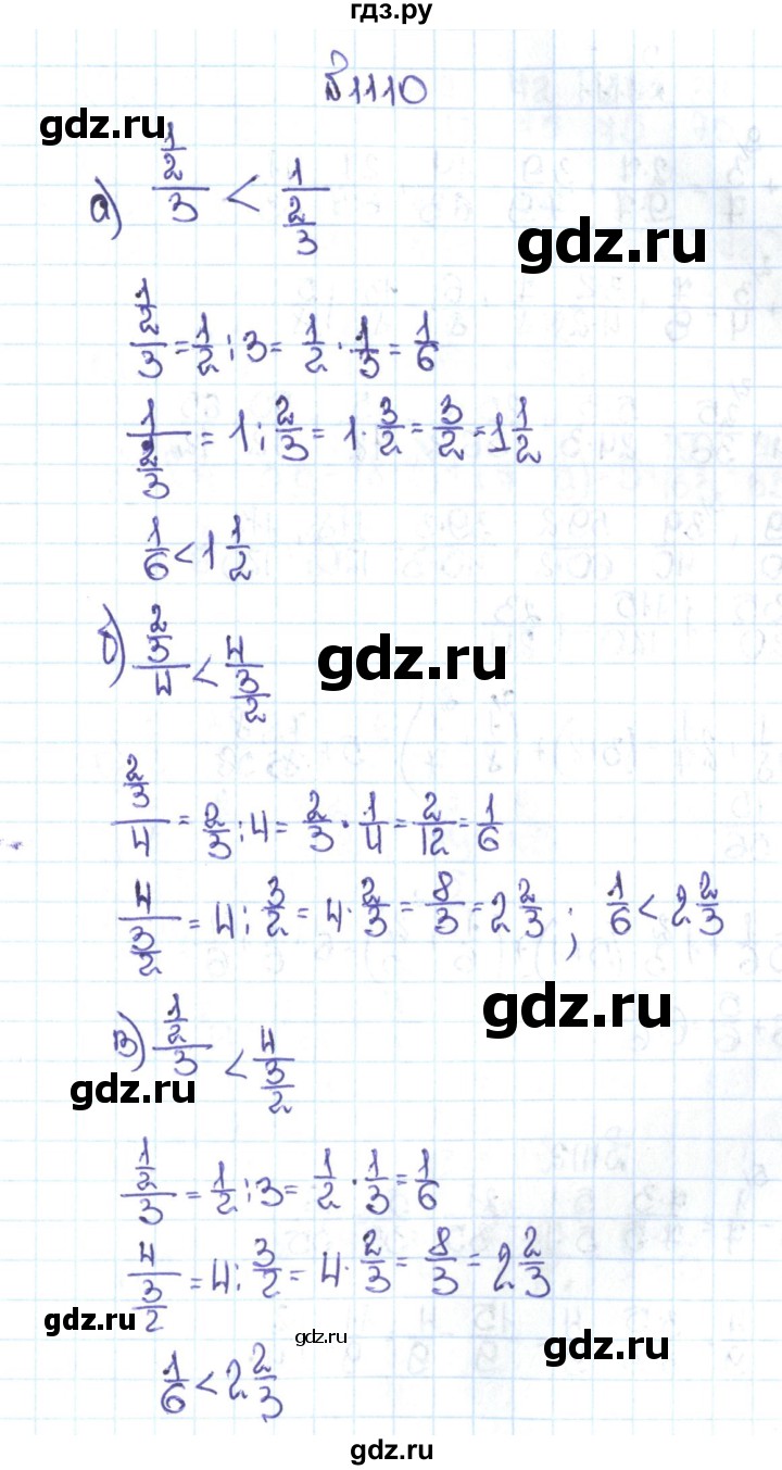 ГДЗ Задания Для Повторения 17 (1110) Математика 5 Класс Никольский.