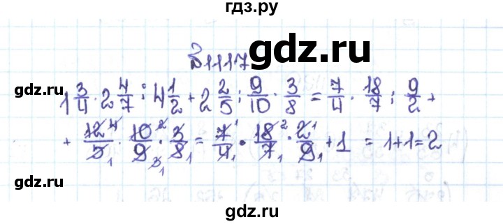 ГДЗ Задания Для Повторения 24 (1117) Математика 5 Класс Никольский.