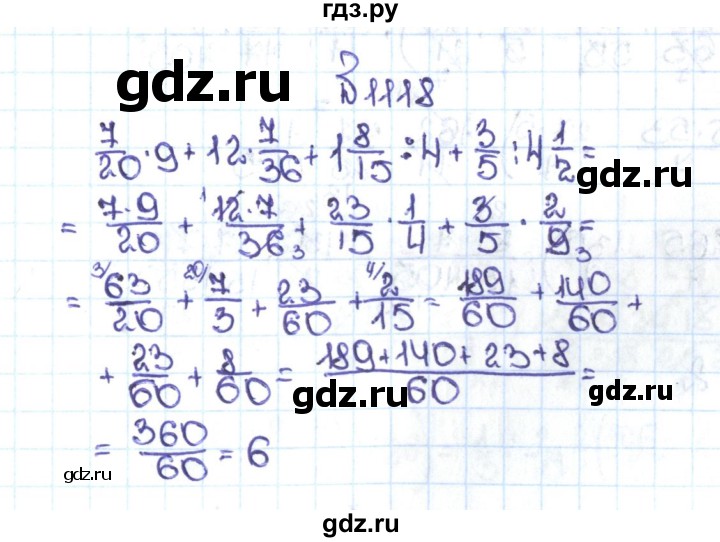 ГДЗ по математике 5 класс  Никольский  Базовый уровень задания для повторения - 25 (1118), Решебник №1 к учебнику 2016