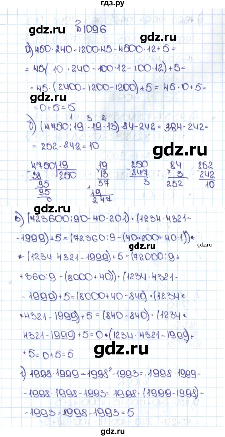 ГДЗ по математике 5 класс  Никольский  Базовый уровень задания для повторения - 3 (1096), Решебник №1 к учебнику 2016