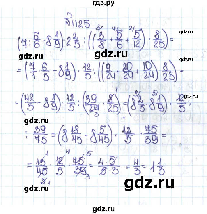 ГДЗ Задания Для Повторения 32 (1125) Математика 5 Класс Никольский.