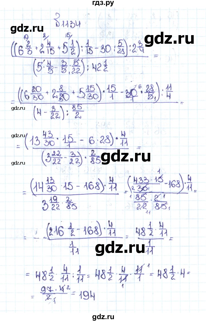 ГДЗ Задания Для Повторения 41 (1134) Математика 5 Класс Никольский.