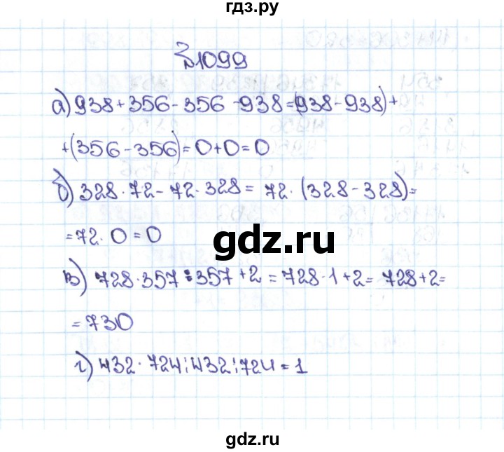 ГДЗ по математике 5 класс  Никольский  Базовый уровень задания для повторения - 6 (1099), Решебник №1 к учебнику 2016