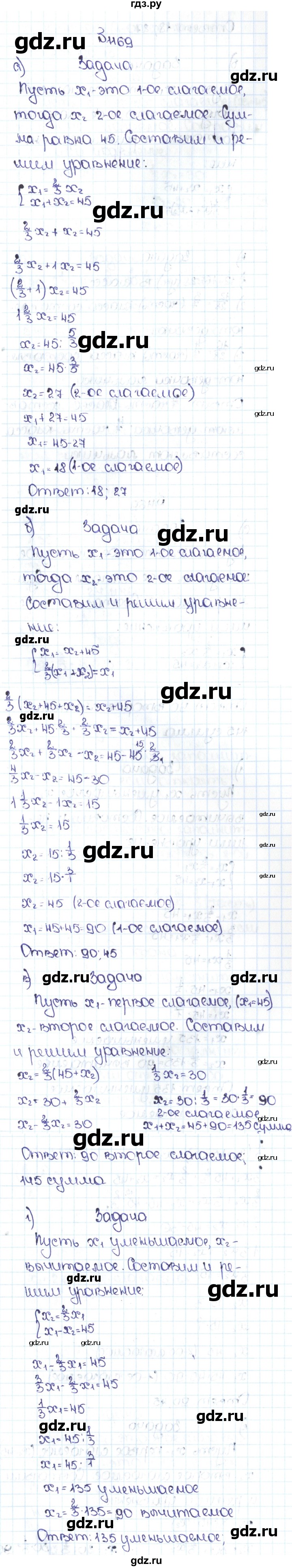 ГДЗ по математике 5 класс  Никольский  Базовый уровень задания для повторения - 76 (1169), Решебник №1 к учебнику 2016
