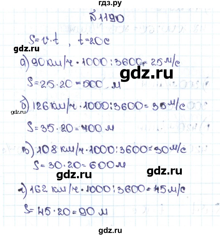 ГДЗ по математике 5 класс  Никольский  Базовый уровень задания для повторения - 97 (1190), Решебник №1 к учебнику 2016