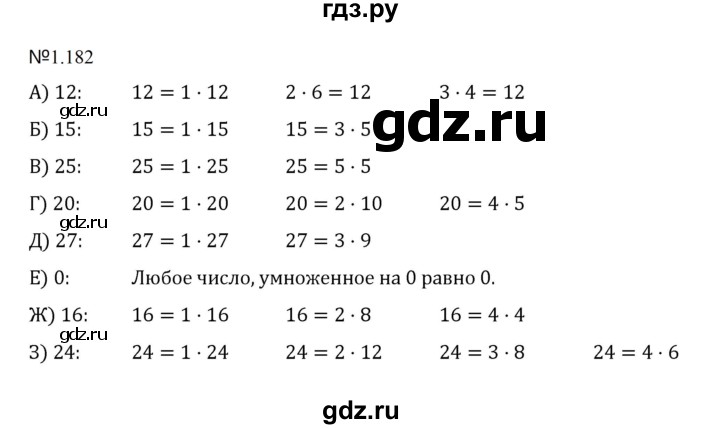 ГДЗ по математике 5 класс  Никольский  Базовый уровень глава 1 - 1.182 (182), Решебник к учебнику 2023