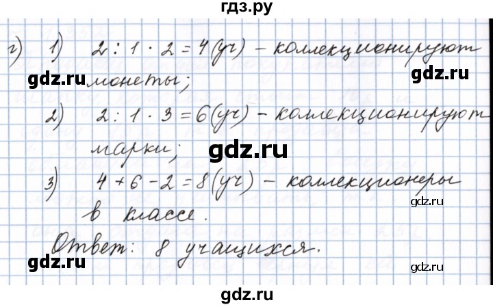 ГДЗ по математике 5 класс  Никольский  Базовый уровень глава 1 - 1.329 (329), Решебник к учебнику 2023