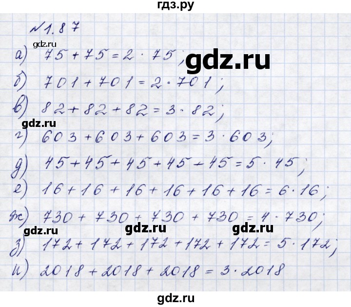 ГДЗ по математике 5 класс  Никольский  Базовый уровень глава 1 - 1.87 (87), Решебник к учебнику 2023