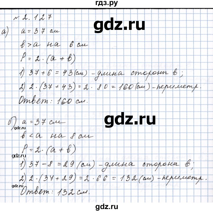 ГДЗ по математике 5 класс  Никольский  Базовый уровень глава 2 - 2.127 (465), Решебник к учебнику 2023