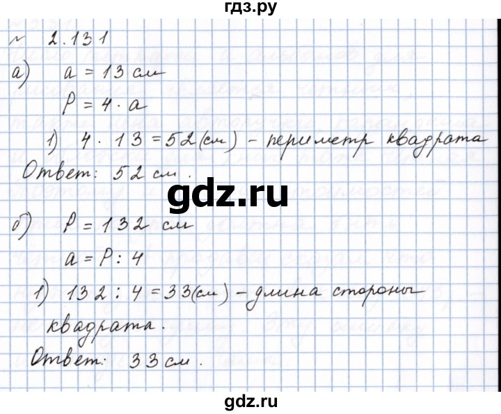 ГДЗ по математике 5 класс  Никольский  Базовый уровень глава 2 - 2.131 (469), Решебник к учебнику 2023