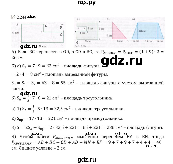 ГДЗ по математике 5 класс  Никольский  Базовый уровень глава 2 - 2.244 (582), Решебник к учебнику 2023
