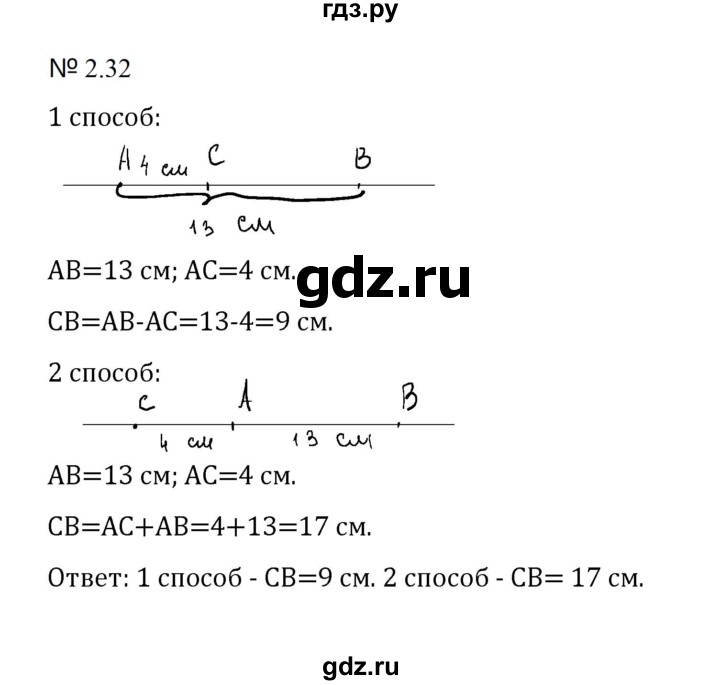 ГДЗ по математике 5 класс  Никольский  Базовый уровень глава 2 - 2.32 (370), Решебник к учебнику 2023