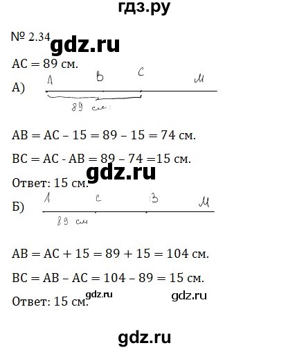 ГДЗ по математике 5 класс  Никольский  Базовый уровень глава 2 - 2.34 (372), Решебник к учебнику 2023