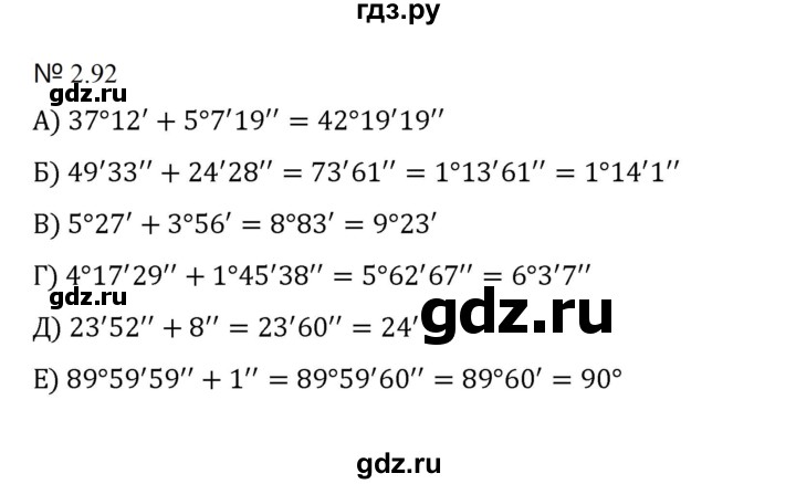 ГДЗ по математике 5 класс  Никольский  Базовый уровень глава 2 - 2.92 (430), Решебник к учебнику 2023