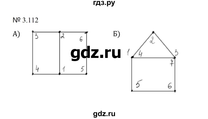 ГДЗ по математике 5 класс  Никольский  Базовый уровень глава 3 - 3.112 (705), Решебник к учебнику 2023
