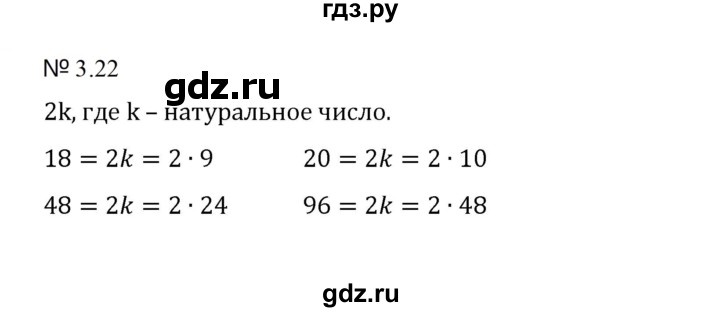 ГДЗ по математике 5 класс  Никольский  Базовый уровень глава 3 - 3.22 (615), Решебник к учебнику 2023
