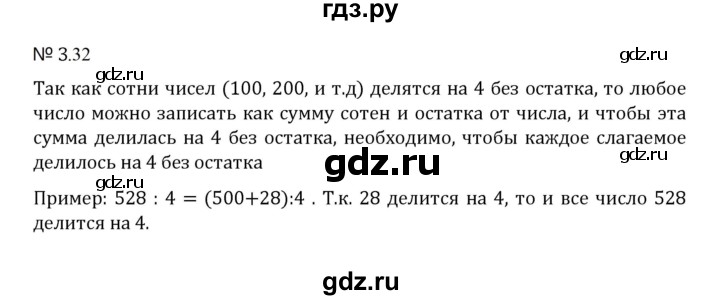 ГДЗ по математике 5 класс  Никольский  Базовый уровень глава 3 - 3.32 (625), Решебник к учебнику 2023