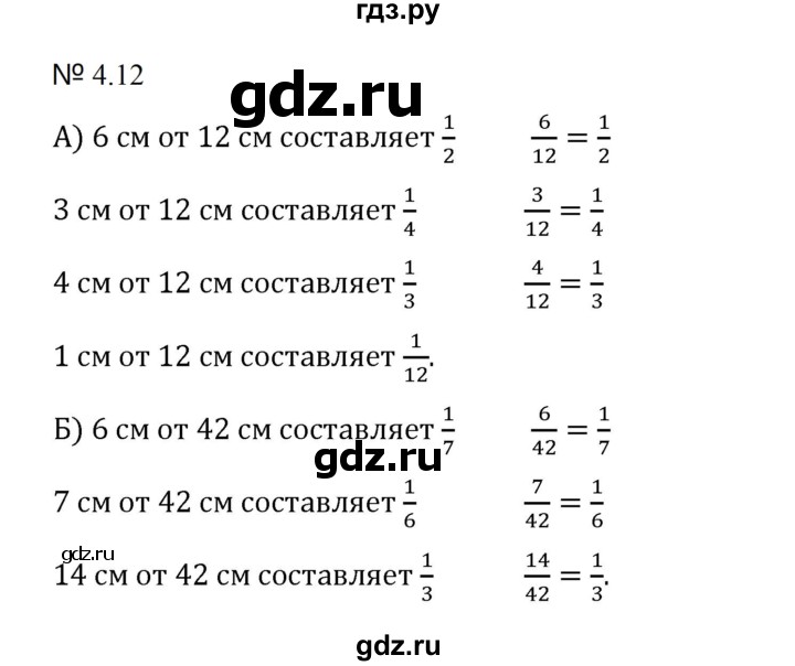 ГДЗ по математике 5 класс  Никольский  Базовый уровень глава 4 - 4.12 (739), Решебник к учебнику 2023